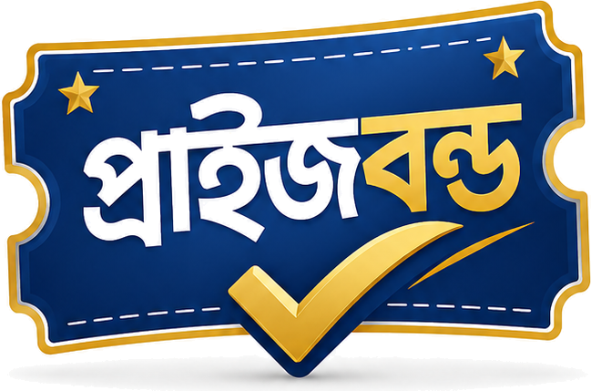 PrizeBond Solution BD
